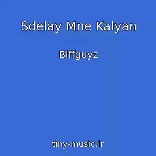 کاور آهنگ Sdelay Mne Kalyan از Biffguyz