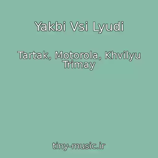 کاور آهنگ Yakbi Vsі Lyudi از Tartak, Motorola, Khvilyu Trimay