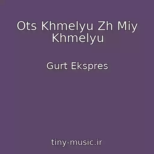 کاور آهنگ Ots Khmelyu Zh Mіy Khmelyu از Gurt Ekspres