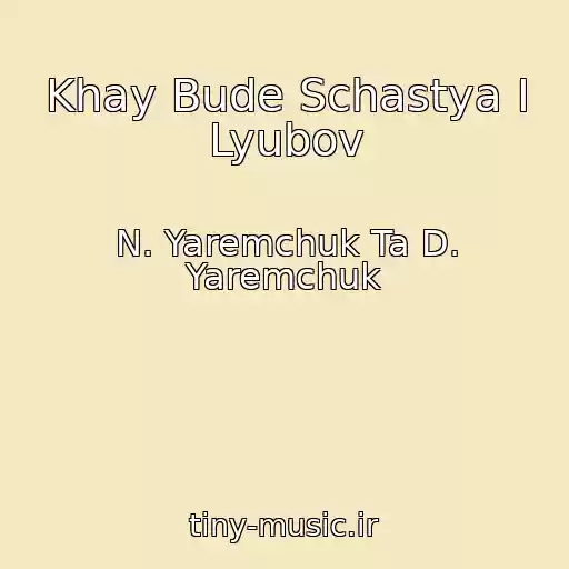 کاور آهنگ Khay Bude Schastya І Lyubov از N. Yaremchuk Ta D. Yaremchuk