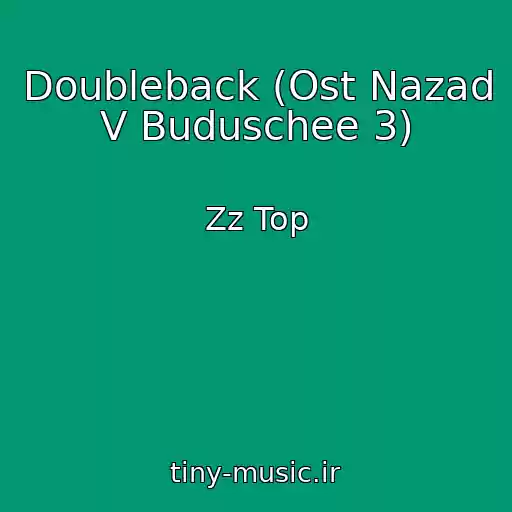 کاور آهنگ Doubleback (Ost Nazad V Buduschee 3) از Zz Top