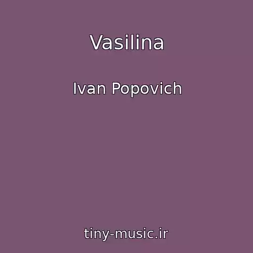 کاور آهنگ Vasilina از Ivan Popovich