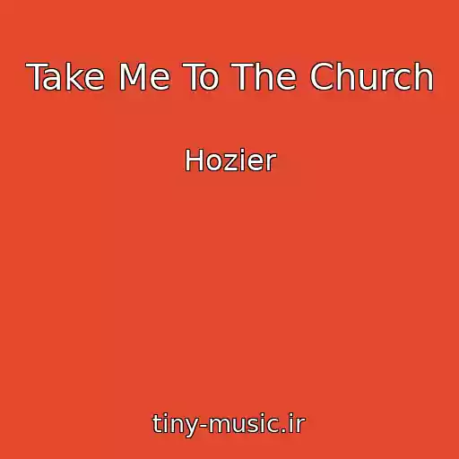 کاور آهنگ Take Me To The Church از Hozier