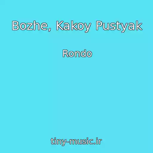 کاور آهنگ Bozhe, Kakoy Pustyak از Rondo