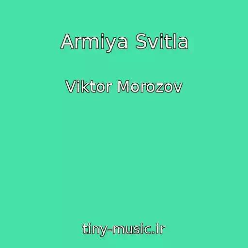 کاور آهنگ Armіya Svіtla از Vіktor Morozov