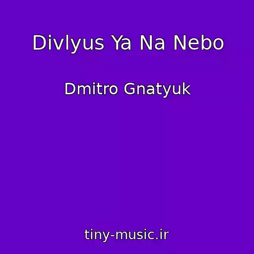 کاور آهنگ Divlyus Ya Na Nebo از Dmitro Gnatyuk