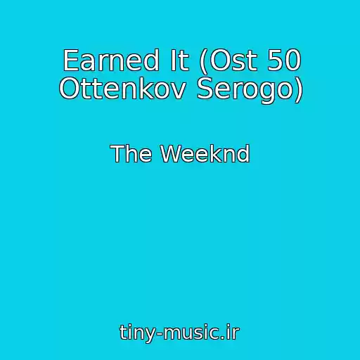 کاور آهنگ Earned It (Ost 50 Ottenkov Serogo) از The Weeknd