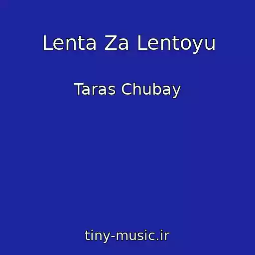 کاور آهنگ Lenta Za Lentoyu از Taras Chubay