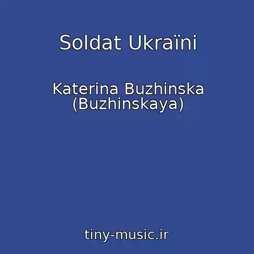 کاور آهنگ Soldat Ukraїni از Katerina Buzhinska (Buzhinskaya)