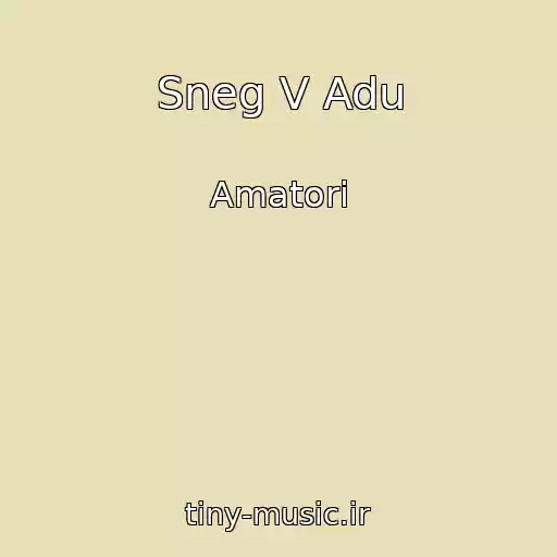 کاور آهنگ Sneg V Adu از Amatori