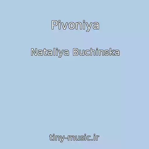 کاور آهنگ Pіvonіya از Natalіya Buchinska
