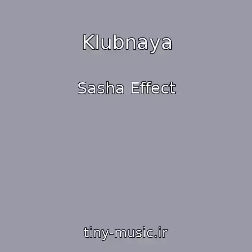 کاور آهنگ Klubnaya از Sasha Effect