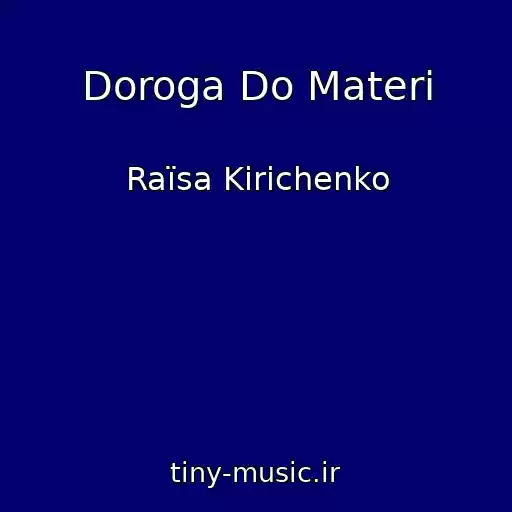 کاور آهنگ Doroga Do Materі از Raїsa Kirichenko