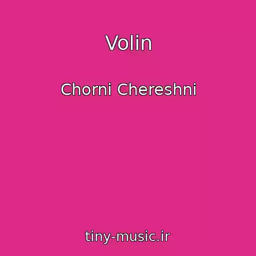کاور آهنگ Volin از Chornі Chereshnі