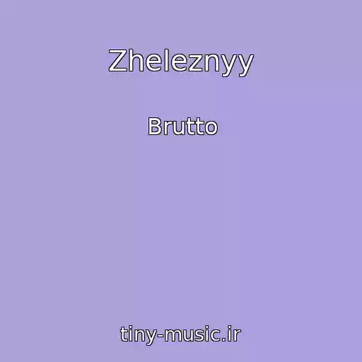 کاور آهنگ Zheleznyy از Brutto