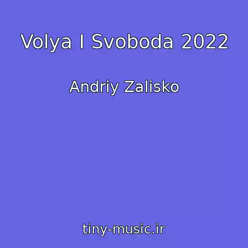 کاور آهنگ Volya I Svoboda 2022 از Andrіy Zalіsko