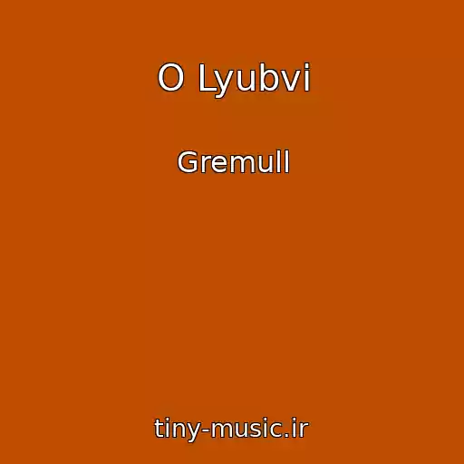 کاور آهنگ O Lyubvi از Gremull