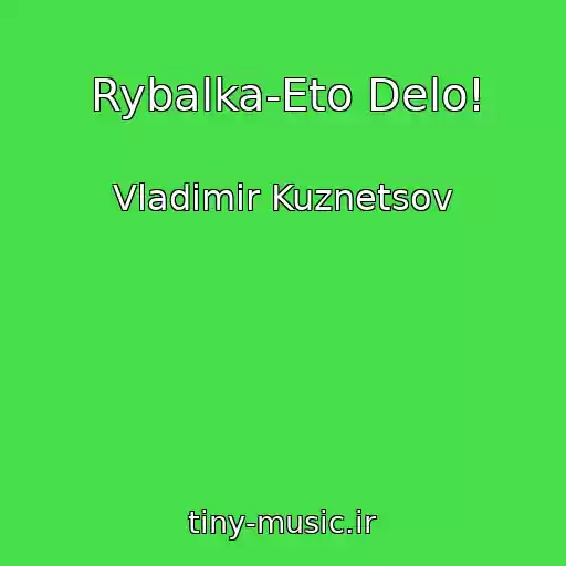 کاور آهنگ Rybalka-Eto Delo! از Vladimir Kuznetsov