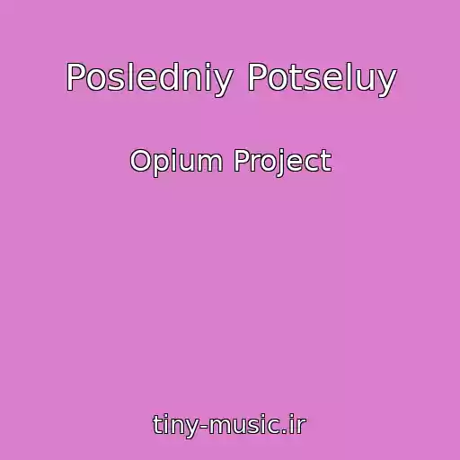 کاور آهنگ Posledniy Potseluy از Opium Project