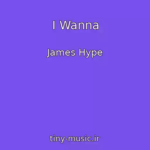 کاور آهنگ I Wanna از James Hype