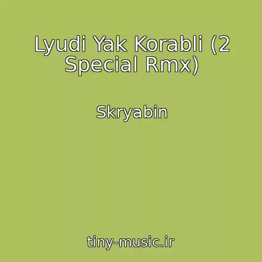 کاور آهنگ Lyudi Yak Korablі (2 Special Rmx) از Skryabіn