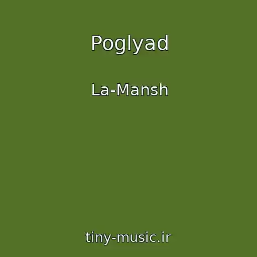 کاور آهنگ Poglyad از La-Mansh