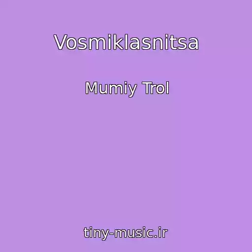 کاور آهنگ Vosmiklasnitsa از Mumiy Trol