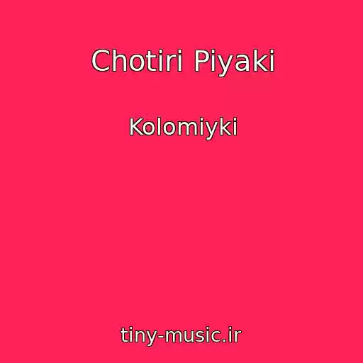 کاور آهنگ Chotiri Piyaki از Kolomiyki