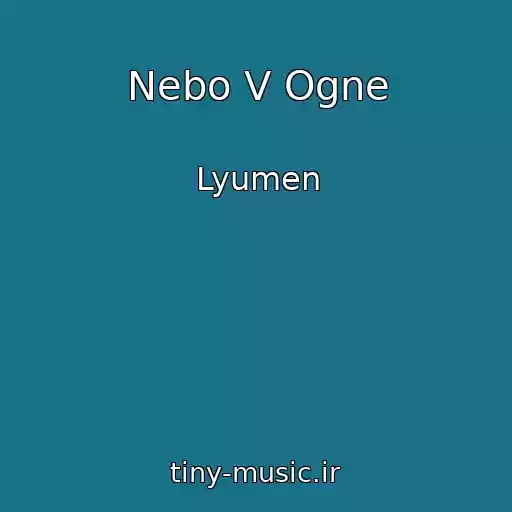 کاور آهنگ Nebo V Ogne از Lyumen