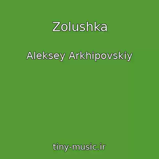 کاور آهنگ Zolushka از Aleksey Arkhipovskiy