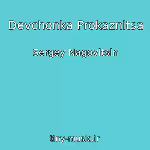 کاور آهنگ Devchonka Prokaznitsa از Sergey Nagovitsin