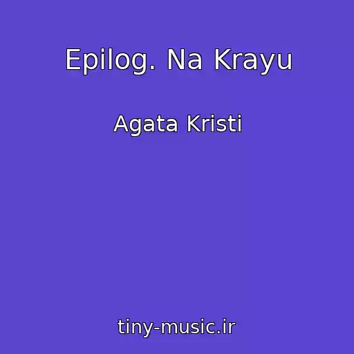 کاور آهنگ Epilog. Na Krayu از Agata Kristi