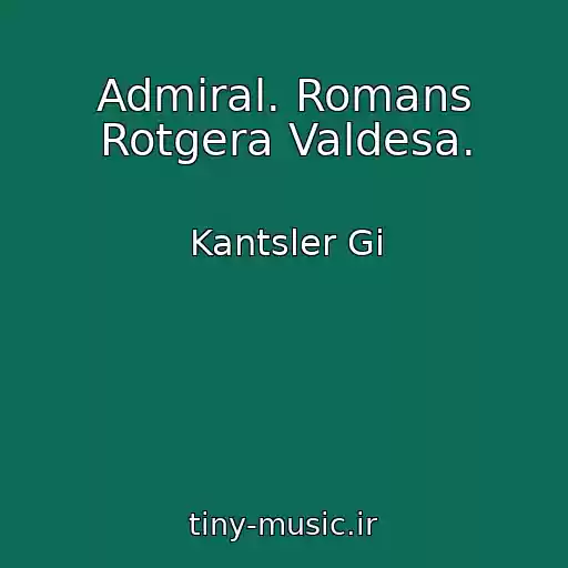 کاور آهنگ Admiral. Romans Rotgera Valdesa. از Kantsler Gi