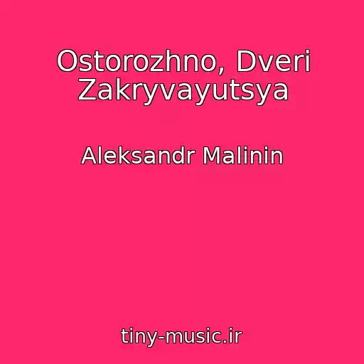 کاور آهنگ Ostorozhno, Dveri Zakryvayutsya از Aleksandr Malinin