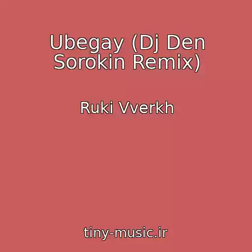 کاور آهنگ Ubegay (Dj Den Sorokin Remix) از Ruki Vverkh