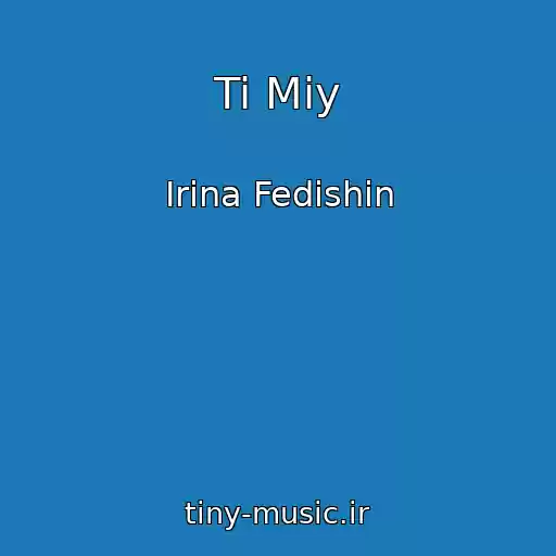 کاور آهنگ Ti Miy از Irina Fedishin