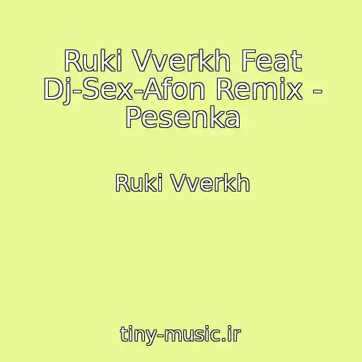 کاور آهنگ Ruki Vverkh Feat Dj-Sex-Afon Remix - Pesenka از Ruki Vverkh