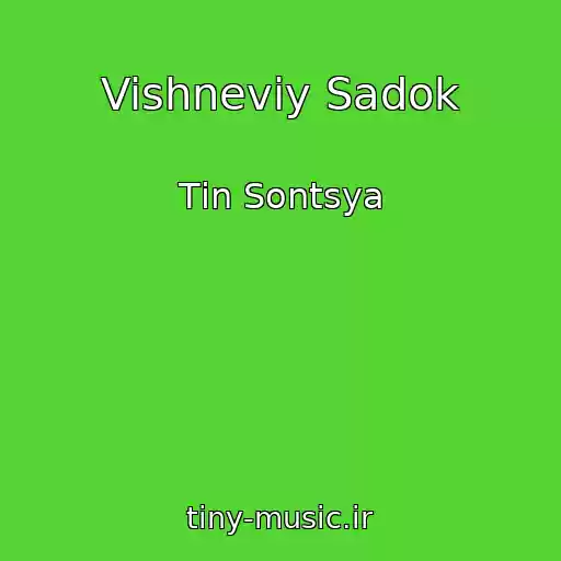 کاور آهنگ Vishneviy Sadok از Tіn Sontsya
