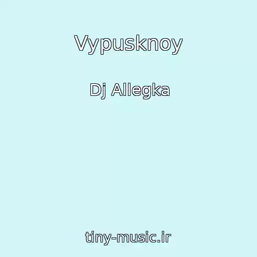 کاور آهنگ Vypusknoy از Dj Allegka