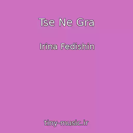 کاور آهنگ Tse Ne Gra از Irina Fedishin