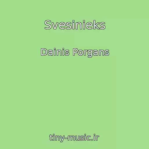 کاور آهنگ Svesinieks از Dainis Porgans