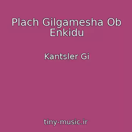 کاور آهنگ Plach Gilgamesha Ob Enkidu از Kantsler Gi
