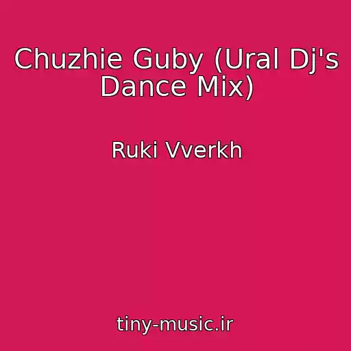 کاور آهنگ Chuzhie Guby (Ural Dj's Dance Mix) از Ruki Vverkh