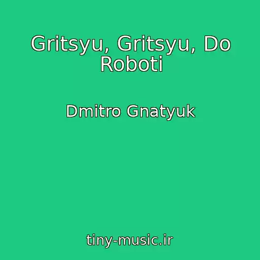 کاور آهنگ Gritsyu, Gritsyu, Do Roboti از Dmitro Gnatyuk