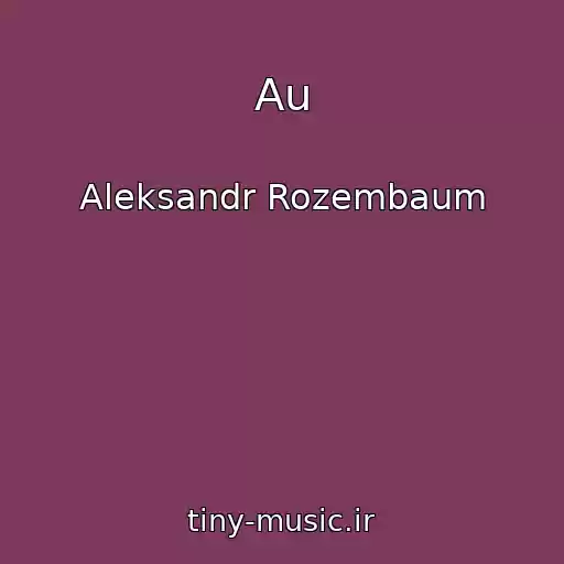 کاور آهنگ Au از Aleksandr Rozembaum