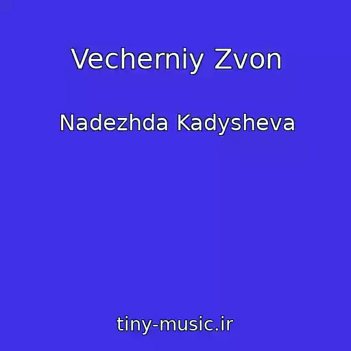 کاور آهنگ Vecherniy Zvon از Nadezhda Kadysheva
