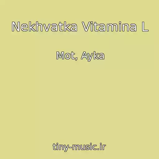کاور آهنگ Nekhvatka Vitamina L از Mot, Ayka