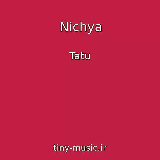 کاور آهنگ Nichya از Tatu