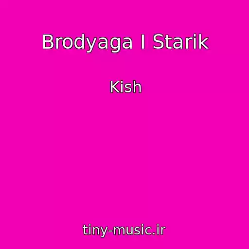 کاور آهنگ Brodyaga I Starik از Kish
