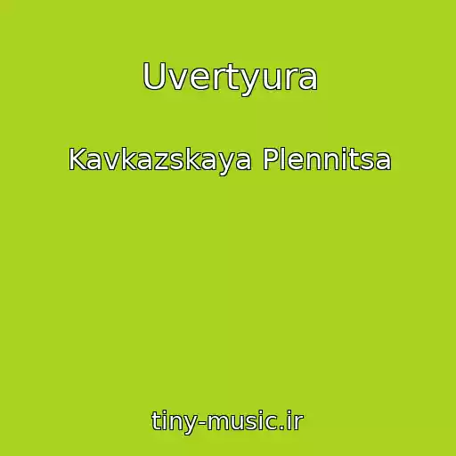 کاور آهنگ Uvertyura از Kavkazskaya Plennitsa